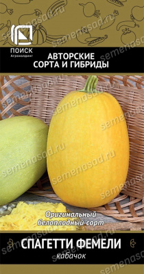 Кабачок Фемели
