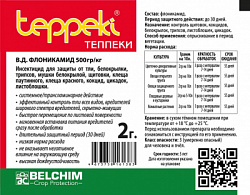 teppeki-1