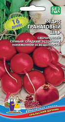 redis-granatovyy-shar