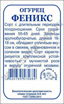 Феникс