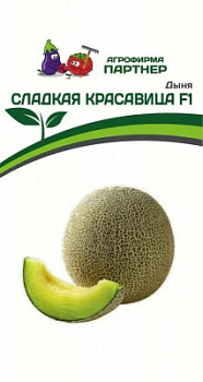 Дыня красавица