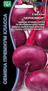 svekla-stolovaya-chernomor