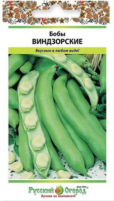 Бобы Виндзорские