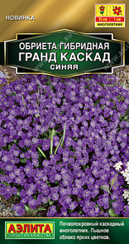 Обриета Гранд каскад синяя