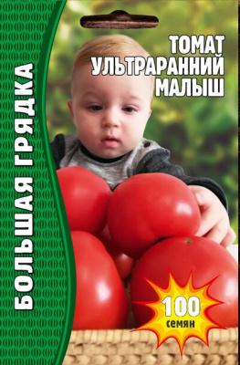 Малыш