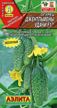 Огурец джентельмены удачи