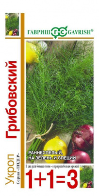 Укроп Грибовский