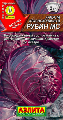 Рубин