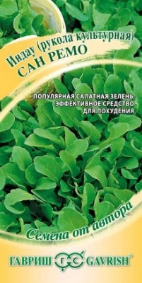 Рукола Сан Ремо