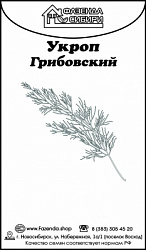 Укроп Грибовский БП