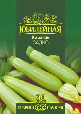 Кабачок Садко