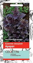 Базилик Арарат