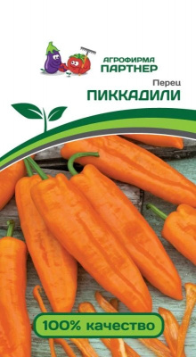 Перец Пиккадили