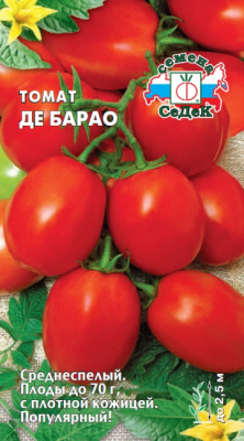 tomat_de_barao