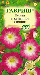 Петуния Огненное сияние