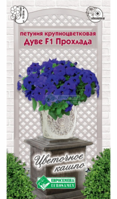 Петуния Дуве Прохлада