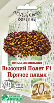 Виола Высокий полет Горячее Пламя