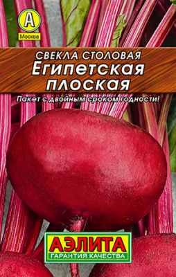 Свекла столовая Египетская плоская_Лидер