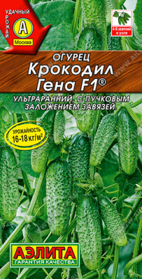 Огурец Крокодил Гена