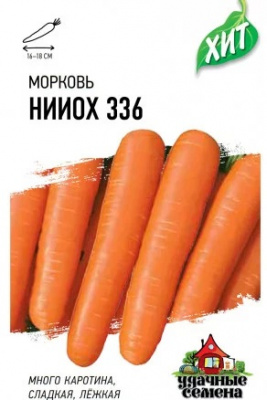 Морковь НИИОХ 336