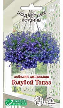 Лобелия Голубой Топаз