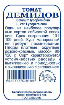 Томат Демидов бп