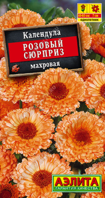 Календула Розовый сюрприз