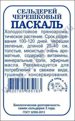 Паскаль БП