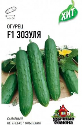 Огурец Зозуля хит