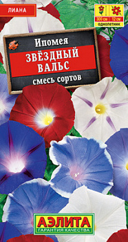 Ипомея Звездный вальс, смесь сортов_ЦП
