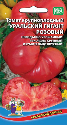 tomat-krupnoplodnyy-uralskiy-gigant-rozovyy