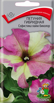 Петуния гибридная Софистика лайм биколор
