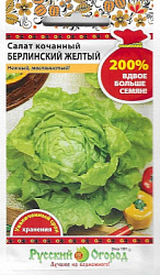 Салат Берлинский желтый