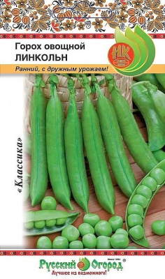 Горох Линкольн