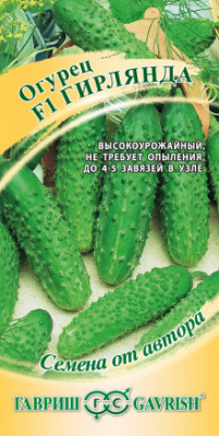 Гирлянда
