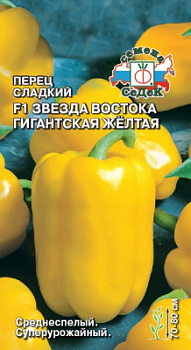 perets_zvezda_vostoka_gigantskaya_zheltaya_f1_sladkiy