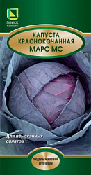 kapusta_krasnokoch_mars_mc