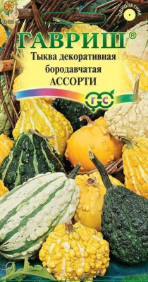 Тыква ассорти