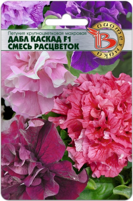 Петуния дабл каскад