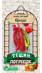 Перец острый Цицак