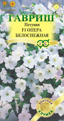 Петуния Опера Белоснежная