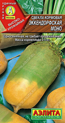 Свекла эккендорфская моно