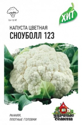 Капуста цветная Сноуболл 123 хит