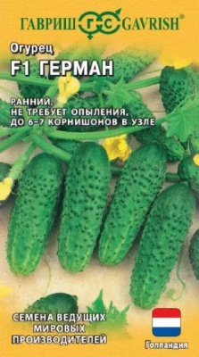 Огурец герман