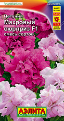 Петуния махровый сюрприз