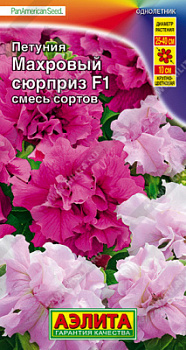 Петуния махровый сюрприз
