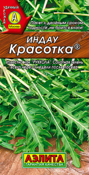 Руккола Красотка
