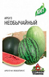 Арбуз Необычайный