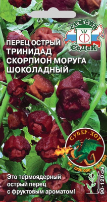 Перец острый тринидад скорпион моруга шок