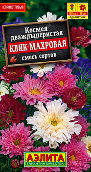 Космея клик